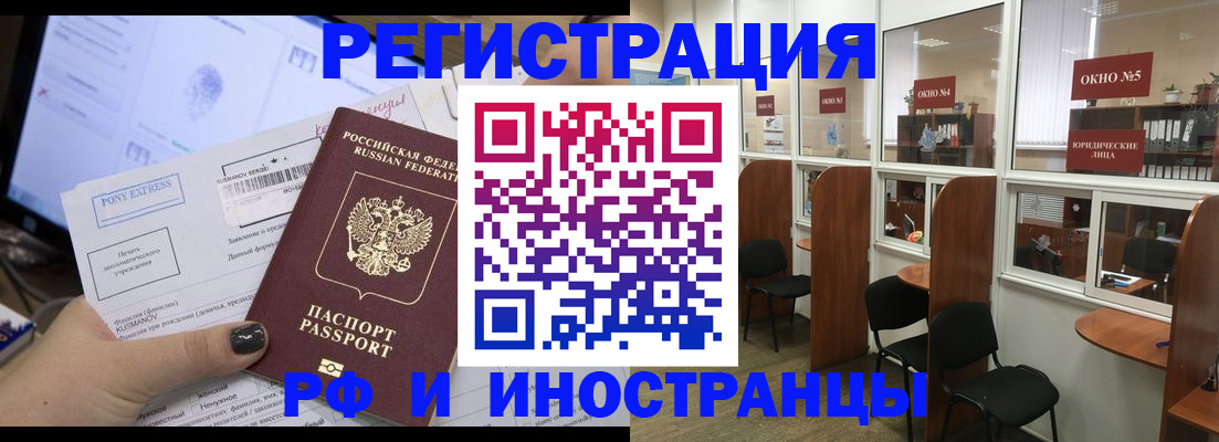 прописка 2025 в Сочи