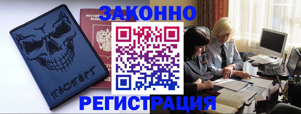 прописка для военкомата в Сочи