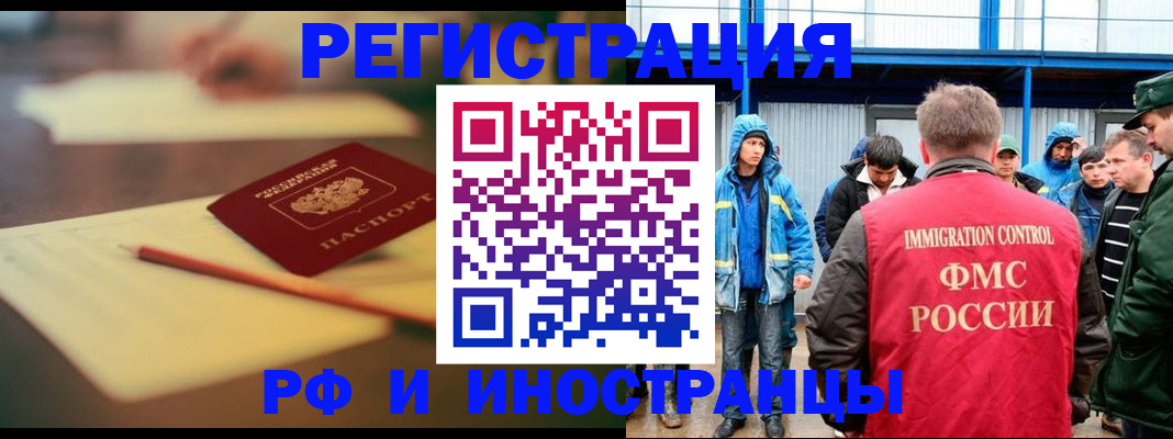 прописка паспорт в Сочи