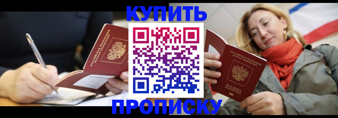 регистрация для школы в Сочи